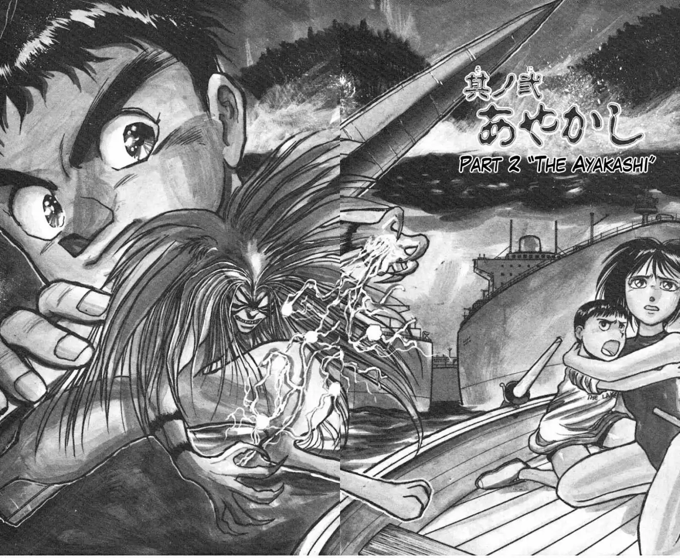 Ushio and Tora Chapter 20 3